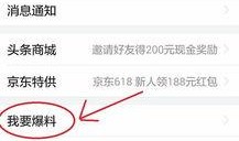 新闻头条爆料在哪找的啊,独家追踪报道背后的秘密