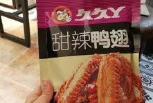 青年鸭脖哥爆料视频,青年鸭脖行业幕后真相大曝光